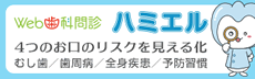 ハミエル