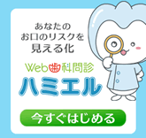 ハミエル